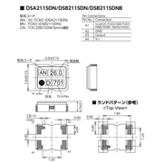 KDS晶振,DSA211SDN晶振,VC-TCXO晶振